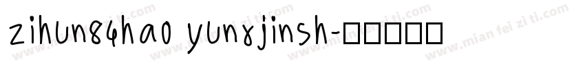 zihun84hao yunxjinsh字体转换